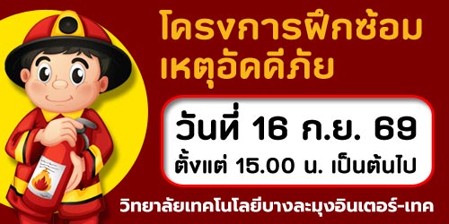 กิจกรรมสำคัญวันนี้