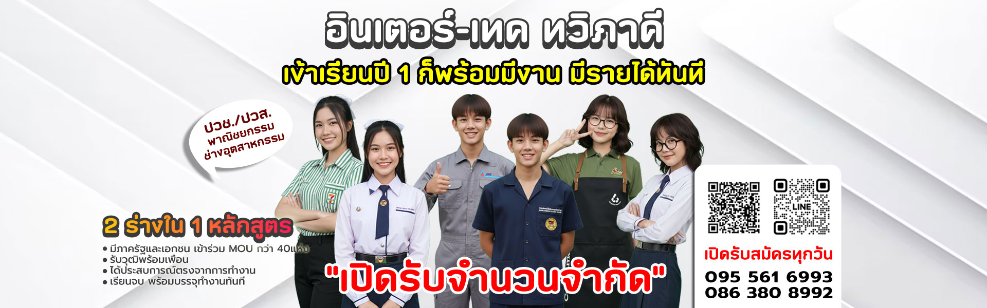 บรรยากาศวิทยาลัย 3
